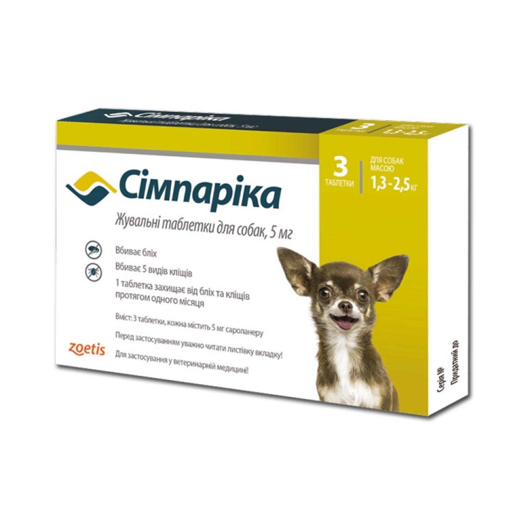 Жевательные таблетки Simparica 5 мг от блох и клещей для собак весом от 1.3 до 2.5 кг 3 шт