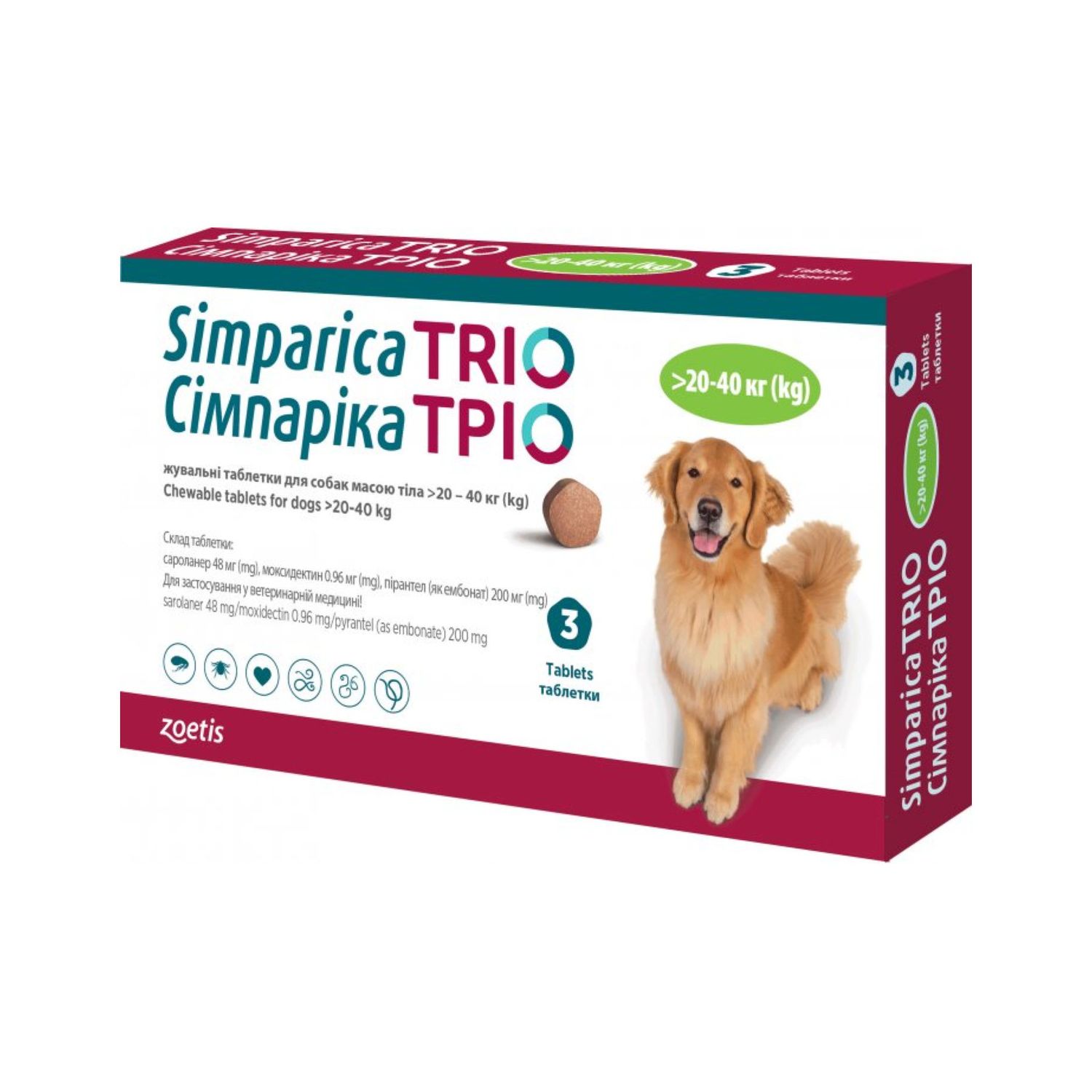 Жевательные таблетки Simparica TRIO от глистов, блох и клещей для собак весом от 20 до 40 кг