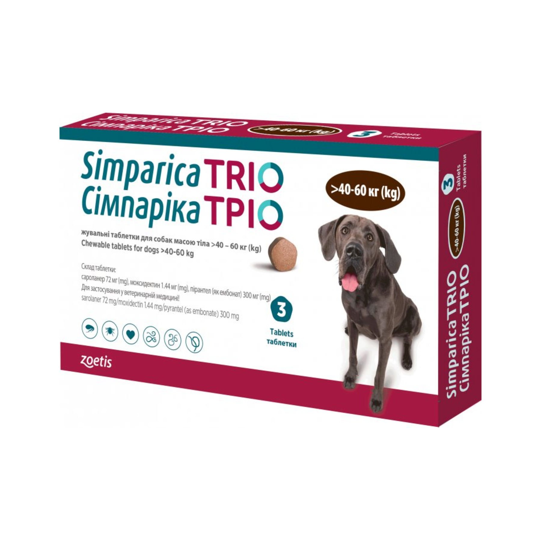 Жевательные таблетки Simparica TRIO от глистов, блох и клещей для собак весом от 40 до 60 кг